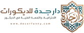 دار جدة للديكورات